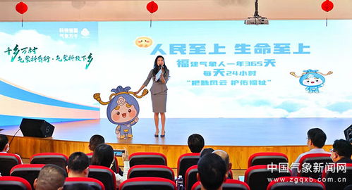 傳承弘揚培植傳播氣象文化丨福氣滿滿 天天守護