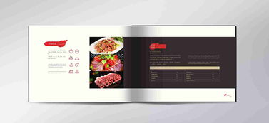華腿 火腿食品畫冊設計 萬城文化