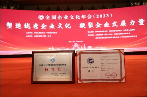 榮獲全國企業文化優秀成果特等獎,五糧液深度詮釋 和美文化 力量