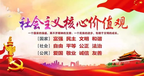 加強社會主義核心價值觀學習,弘揚時代旋律營造文明精神氛圍