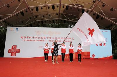 中大集團聯合12家愛心組織發起成立南昌市紅十字公益聯盟