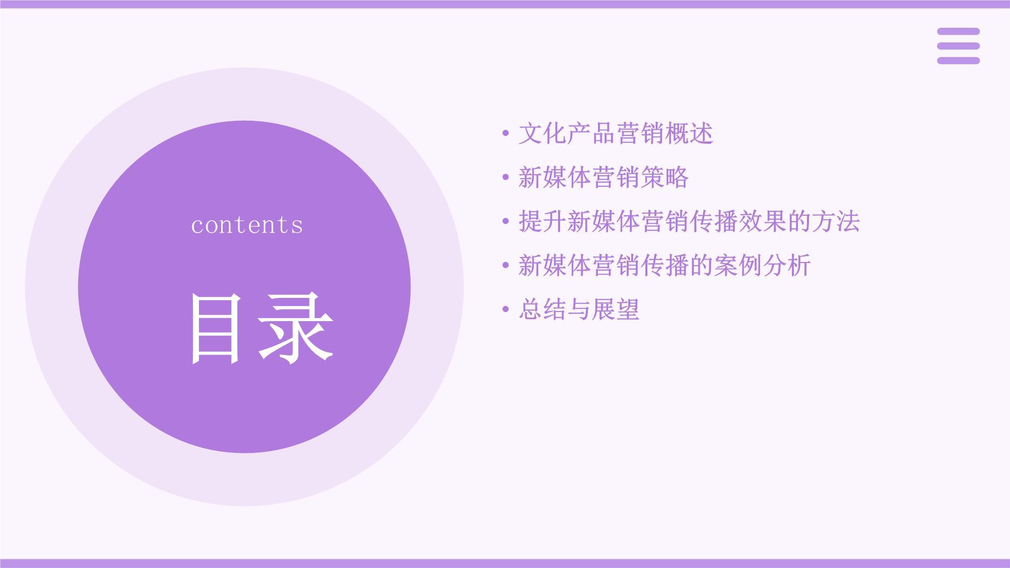 文化產(chǎn)品的新媒體營(yíng)銷(xiāo)傳播提升策略