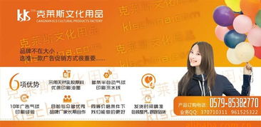 廣告氣球 乳膠氣球 印刷氣球 珠光汽球廠家批發(fā)價(jià)格 廠家 圖片