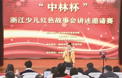 講述紅色故事 傳播紅色文化