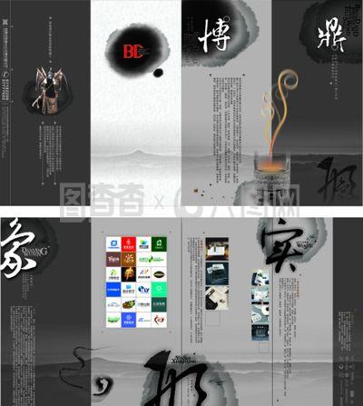 文化傳播公司畫冊