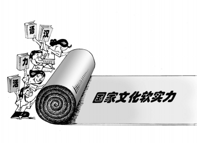 中國表達提升文化軟實力