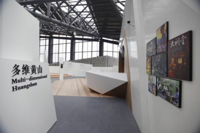 與世界對話的新視窗 皖黃山市城市展示館落成