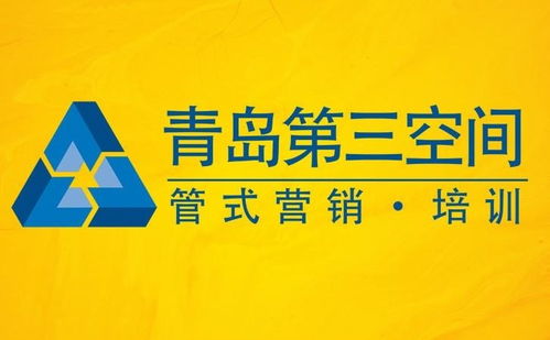 青島第三空間文化傳播