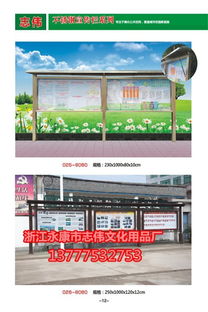 不銹鋼宣傳欄推薦,志偉文化款式多樣,長寧區不銹鋼宣傳欄