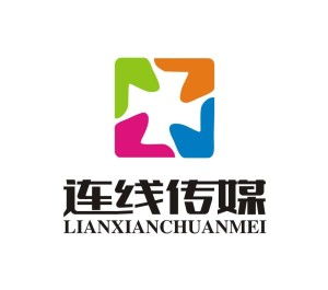珠海連線文化傳播