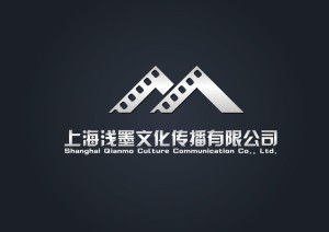 上海淺墨文化傳播