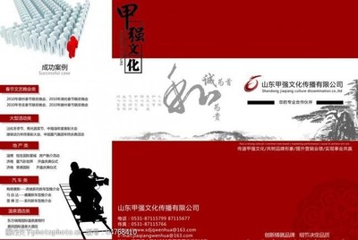 企業文化折頁圖片